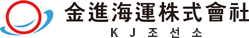 KJ 조선소